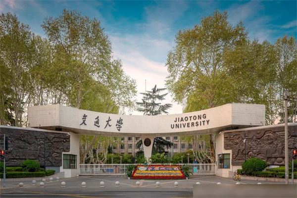 1西安交通大学