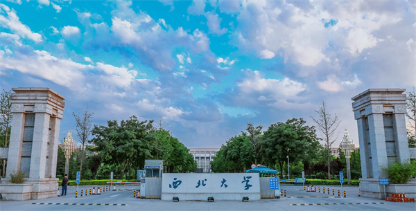 西北大学